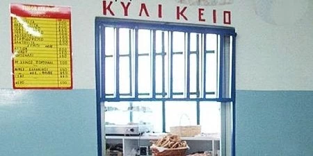 Σχολικά κυλικεία: Γονείς κρατάτε αυτιά και μάτια ανοιχτά!